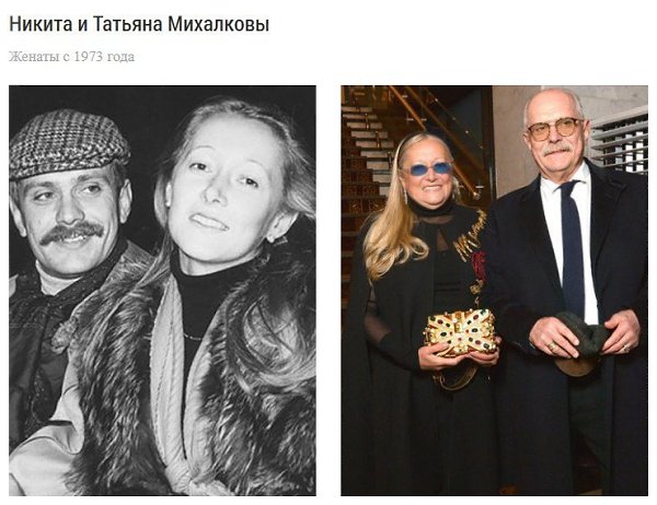 Никита михалков жены фото