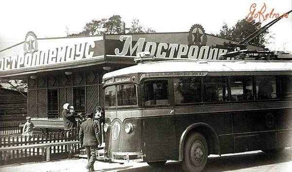 15 ноября 1933 г. 85 лет назад в Москве началось регулярное движение троллейбусов. Первый московский ... - 3