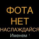 ���� Ruslan, ������� - ��������� 8 ������� 2018