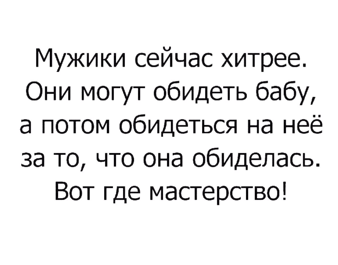Что такое обида с точки зрения психологии. Он обиделся как быть. Он обиделся как быть. Способы избавления от обиды. Как простить обиду.