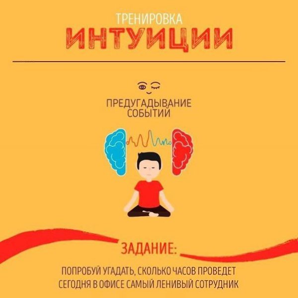 Простые и полезные советы, которые помогут развить свой мозг: - 6