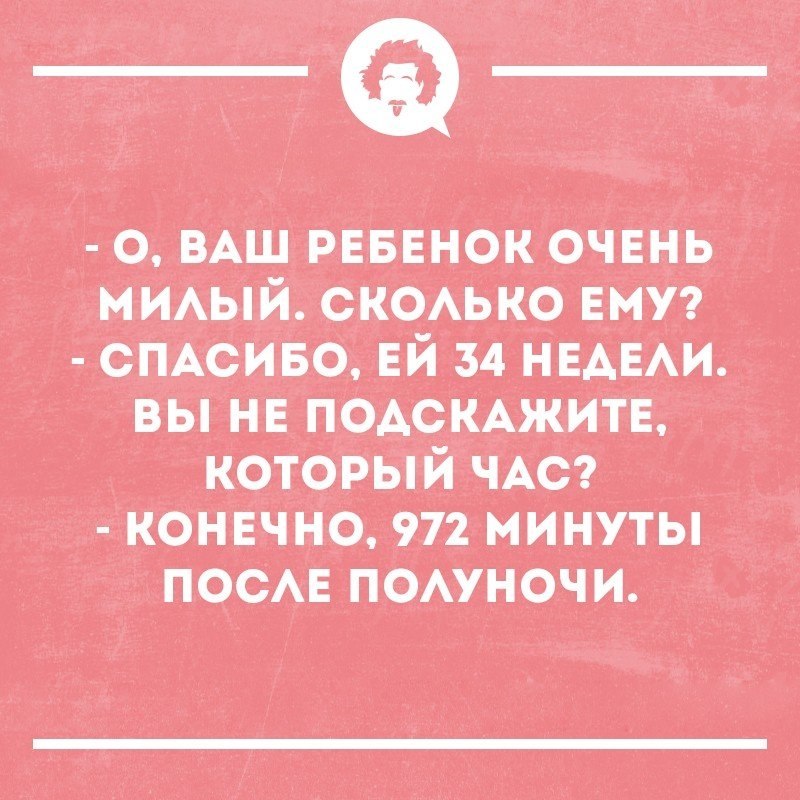 Интеллектуальный юмор - 1 сентября 2018 в 16:19