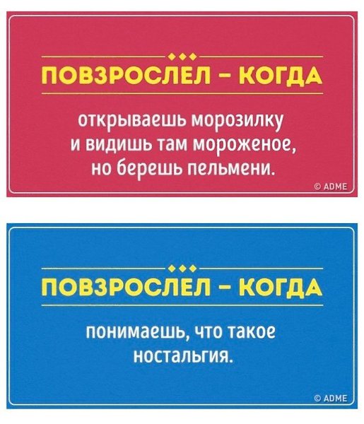 18 открыток о том, что мы повзрослели раз и навсегда: