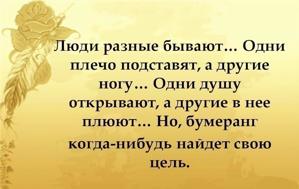 Статусы использовал. Люди бывают разные статусы. Люди бывают разные цитаты. Цитаты о людях которые используют других. Афоризмы про разных людей.