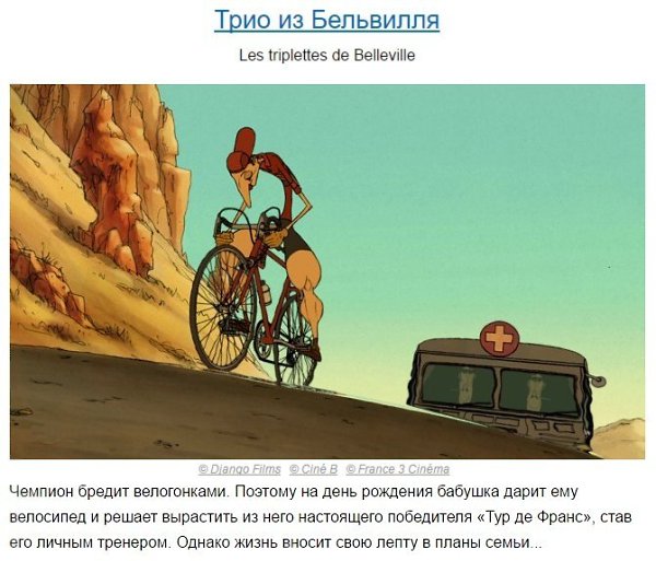 10 великолепных мультфильмов, которые которые способны перевернуть ваше сознание.
