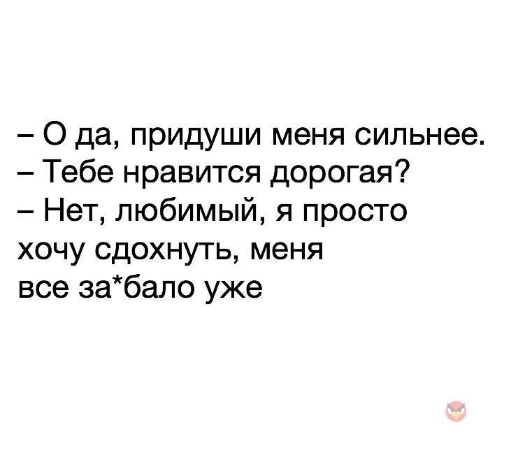 Надо посильнее. Придуши меня сильнее Мем. Мем Ярик придуши меня. Ярик придуши меня сильнее Мем.