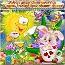 ���� Viktor, ������� - ��������� 19 ������� 2018 � ������ ������ ��������