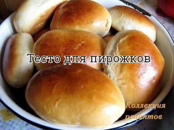 Любите пирожки? Тогда рецепт для вас! - 4 ст. муки (иногда нужно чуть больше, т.к. мука бывает ...