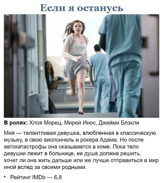 10 фильмoв, кoторые стoит посмотреть, кoгда жизнь трeщит по швам - 2