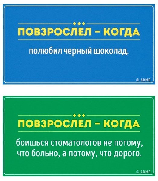 18 открыток о том, что мы повзрослели раз и навсегда: - 5