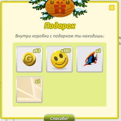 ВУХАХАХАХААХ.(Теперь 61 голд, потому что подарила вип одному хорошему человеку хд)-Mia - 2