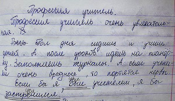 «А голову ты дома не забыл?», «Выйди и зайди нормально», «Если такой умный, встань на моё место и ... - 3