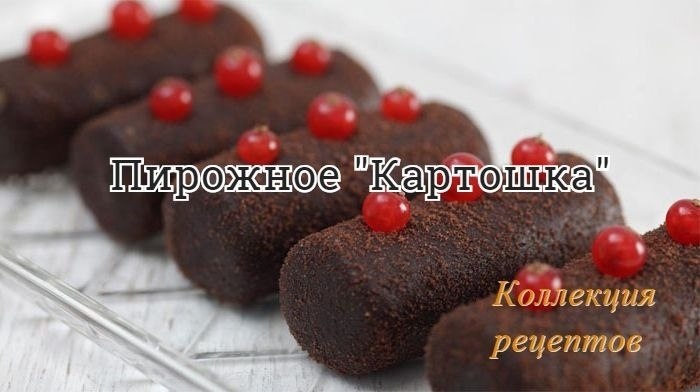 Десерт из детства.- 5 Яйцо куриное- 150 г Мука пшеничная- 200 мл Молоко сгущенное- 30 мл Ром ...