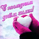 ���� ♥����♥, ������ - ��������� 28 ������� 2019 � ������ ���� ����������