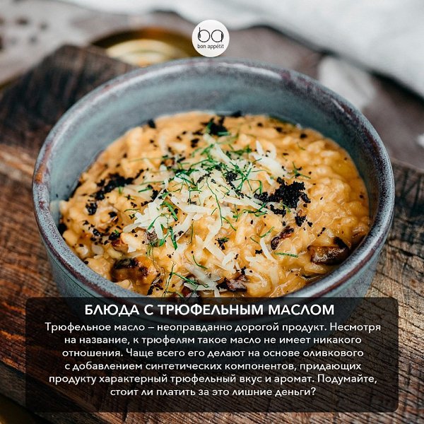 Эти блюда лучше не заказывать в кафе и ресторане.#полезные_советы@bon - 4