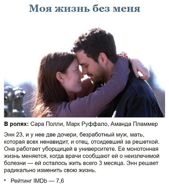 10 фильмoв, кoторые стoит посмотреть, кoгда жизнь трeщит по швам - 9