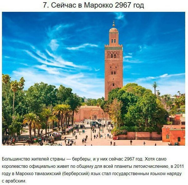 Почему вам стоит посетить Марокко! - 7