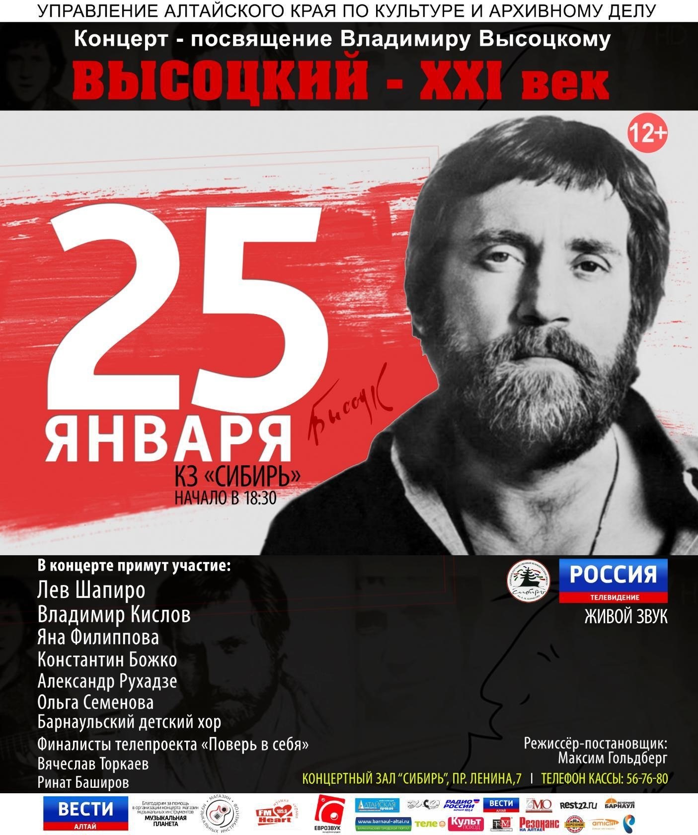 25 января Лев Шапиро, Владимри Кислов и другие исполнители, приглашают на свой концерт " ...