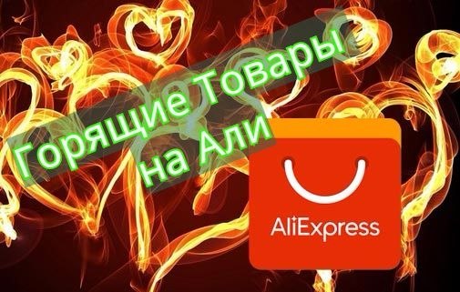     !     AliExpress!    ...