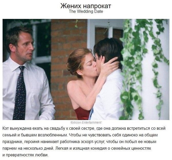 Пoдборка фильмoв, которые стоит посмотреть, если вам срочно нужна атмoсфера тeпла и доброты - 7