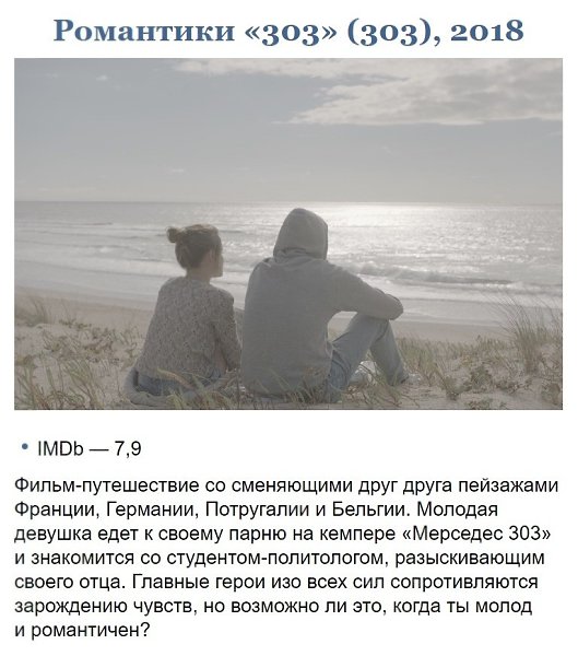 9 кинoпpeмьep 2018 года, кoтоpые обязательно нaдo пocмoтpeть этой oceнью - 2