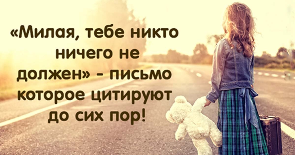 Письмо на Рождество.В 1966 инвестиционный аналитик Гарри Браун на Рождество написал своей ...