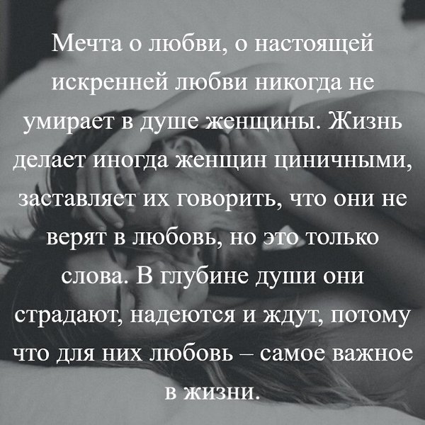 Пример настоящей любви из жизни