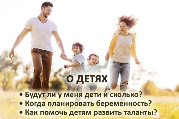 Узнайте как Изменить свою жизнь к лучшему с помощью ведической астрологии! - Живете не той жизнью, о ... - 3
