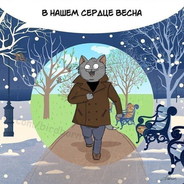 Когда мы влюблены... Иллюстратор: Bird Born - 7