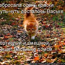 ���� ��� � �����, �������� - ��������� 21 ������� 2018 � ������ ���� ����������