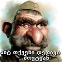 ���� Zviad, �������, 54 ���� - ��������� 22 ������ 2019 � ������ ���� ����������