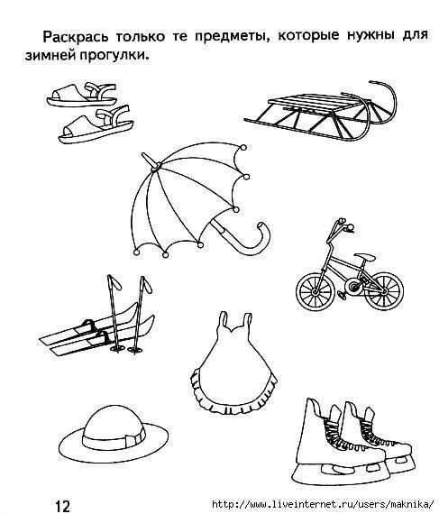 Примеры заданий на уровень узнавание