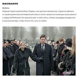 9 сериалов, которые можно посмотреть за выходные. Хорошего вечера! #кино@ican - 9