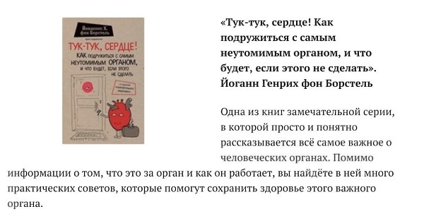 5 книг, которые помогут больше узнать о том, как работает наше тело.#библиотека@ican - 2