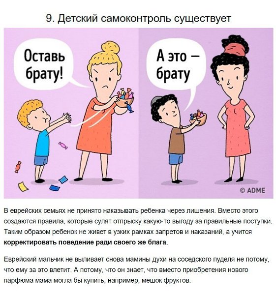 10 правил воспитания, из-за которых еврейские дети становятся гениями. На заметку мамам - 9