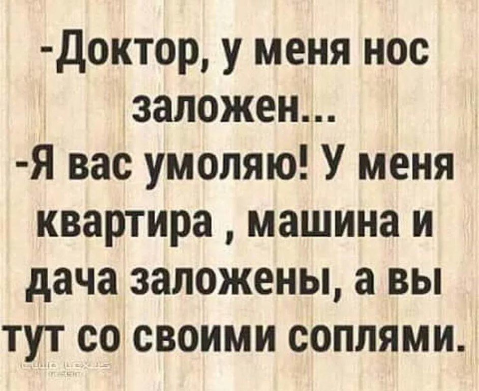 Картинки про здоровье прикольные с шутками