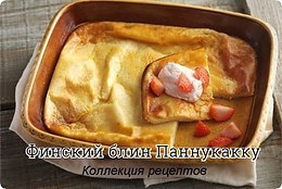#блины.500 мл молока250 г муки50 г сливочного масла3 яйца2–3 ст. л. сахаращепотка соли1 ч. л. ...