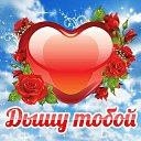���� Tvoya Dusha, ������ - ��������� 19 ������� 2019 � ������ ���� ����������