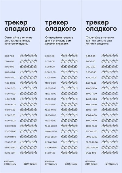 6 классных трекеров, которые сделают жизнь лучше и помогут добиваться целей.Источник: ... - 6