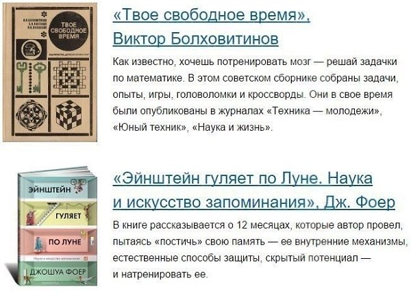 10 книг, которые помогут прокачать мозг - 4