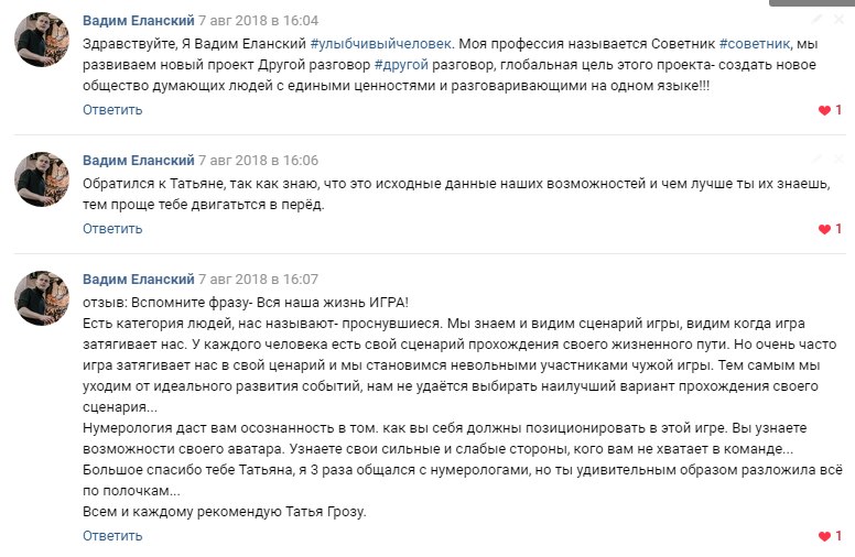 Tatyana Groza - 9  2019  17:48