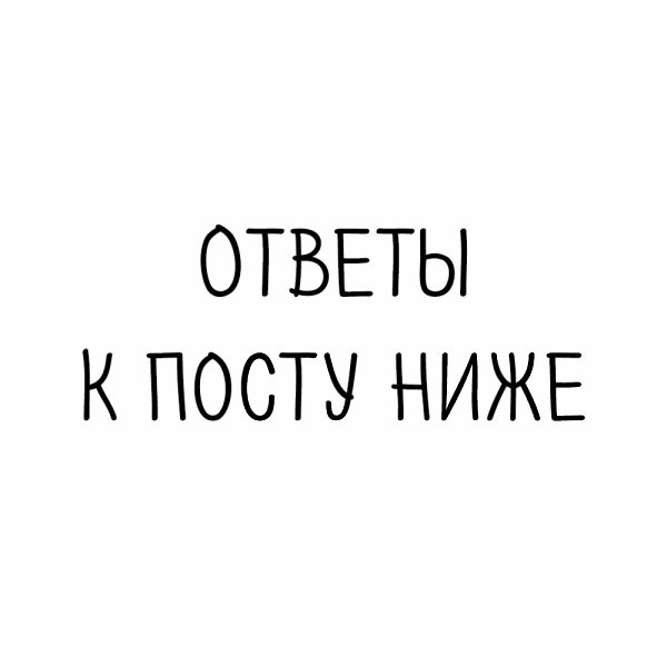 Ответы к посту ниже.Не забудьте написать в комментариях подошло ли Вам описание. #тест@psyxov 1. ...