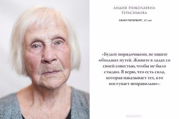 Трогательные послания от ветеранов Великой Отечественной - 3