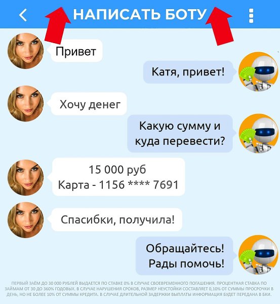 Нужны деньги на НГ, а взять не у кого??? Пиши Боту привет - vk.me/izaimobot