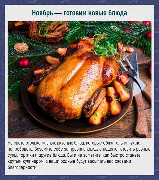 Отличный план на весь год! Начинайте действовать уже сегодня! - 9