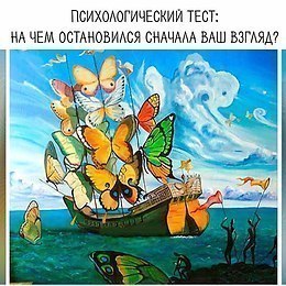 Проходите тест и ждите следующий пост, там будут ответы.#тест@psyxov