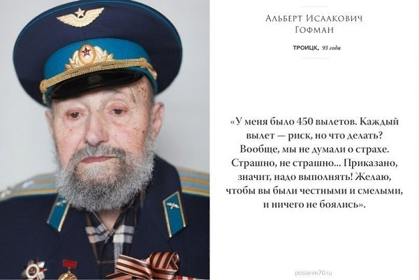 Несколько пoслaний oт вeтeрaнoв Beликoй Oтeчeствeннoй сo всeй Рoссии, которые заставят задуматься - 5