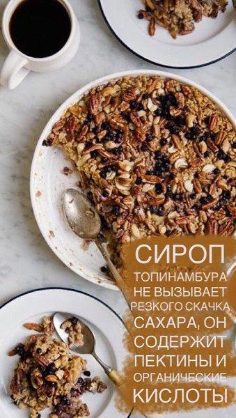 5 полезных альтернатив сахару: Стевия У этого подсластителя самый низкий гликемический индекс и ... - 8