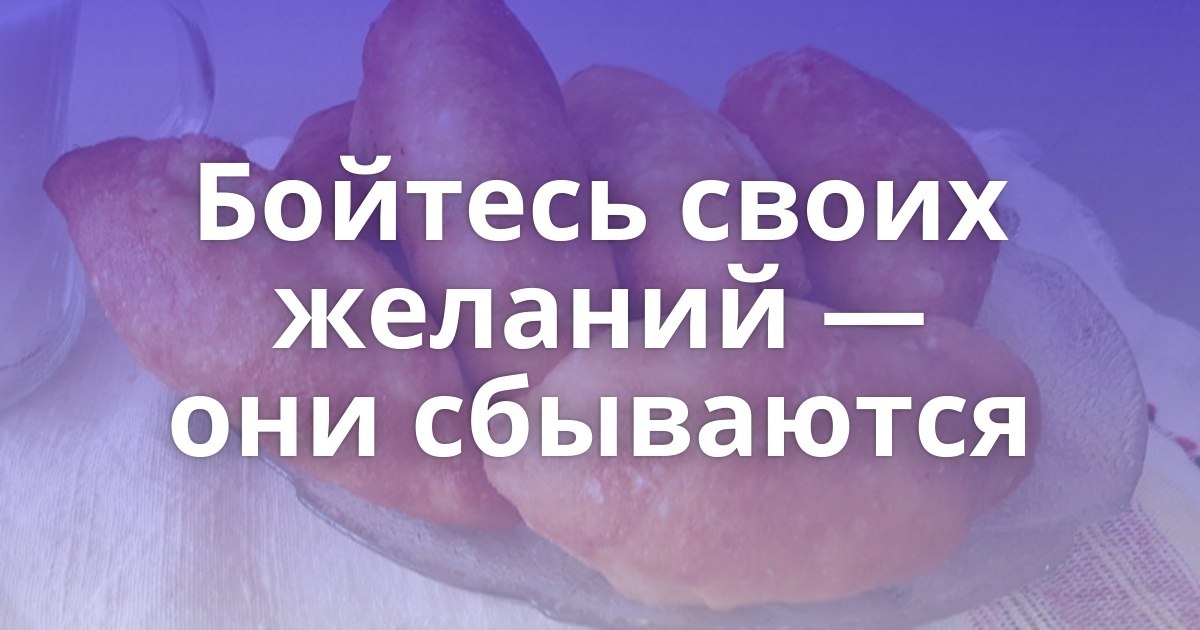 Как утверждали святые отцы, выпрошенный крест — самый тяжелый. Например, моя мама всегда мечтала, ...