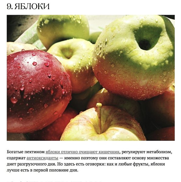 Продукты, которые помогают сбросить вес. Есть то, что вы любите? Самые эффективные компоненты ... - 9